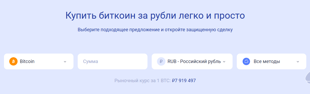 Битпапа 
