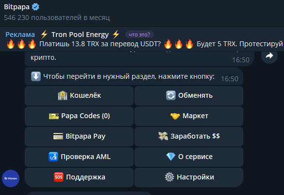 Битпапа 