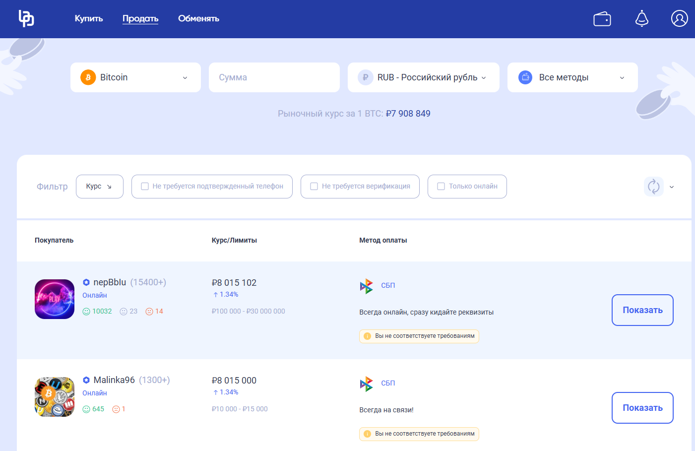 Битпапа 