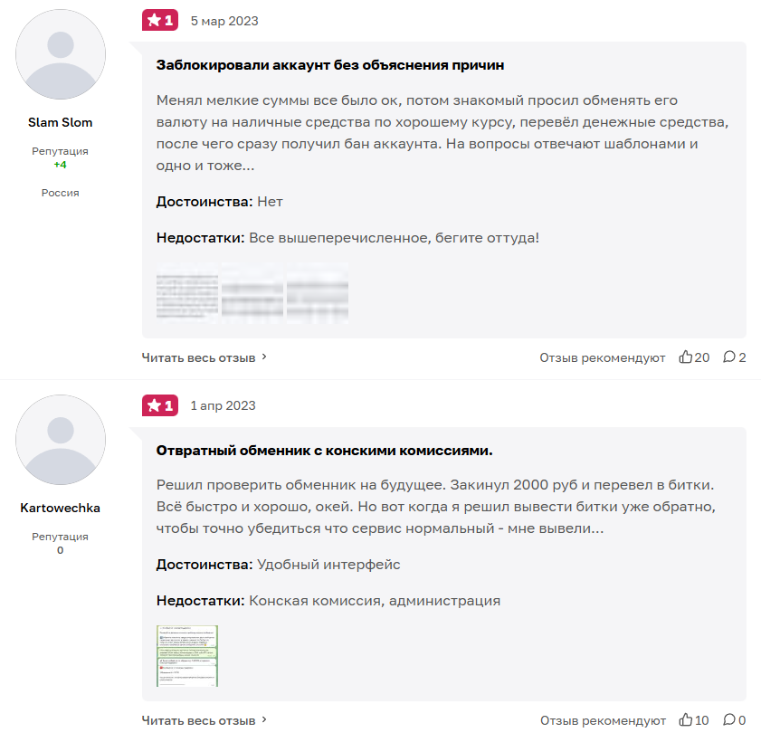 Битпапа 