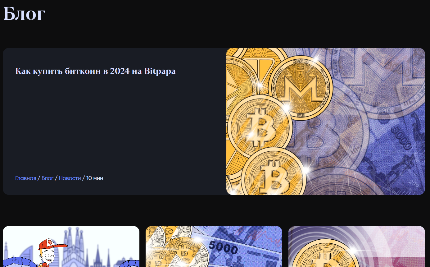 Битпапа 