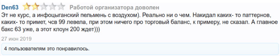 Срочно! Идея от Черных