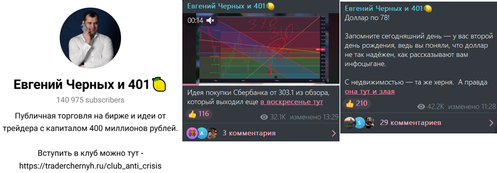 Срочно! Идея от Черных
