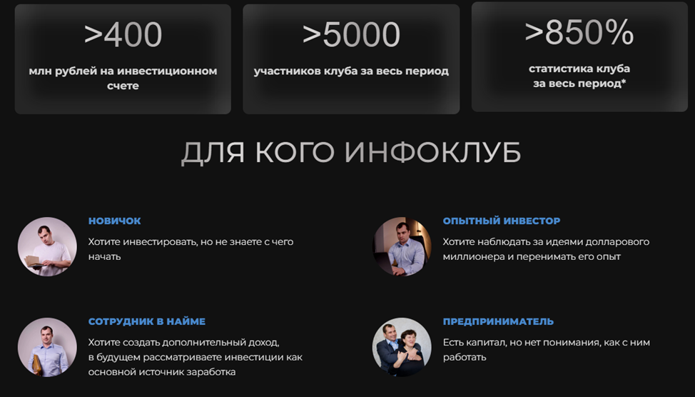 Срочно! Идея от Черных