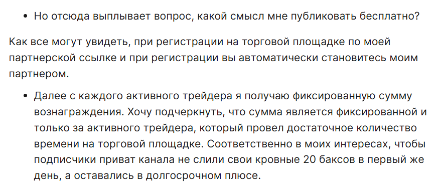 Папа Трейдер