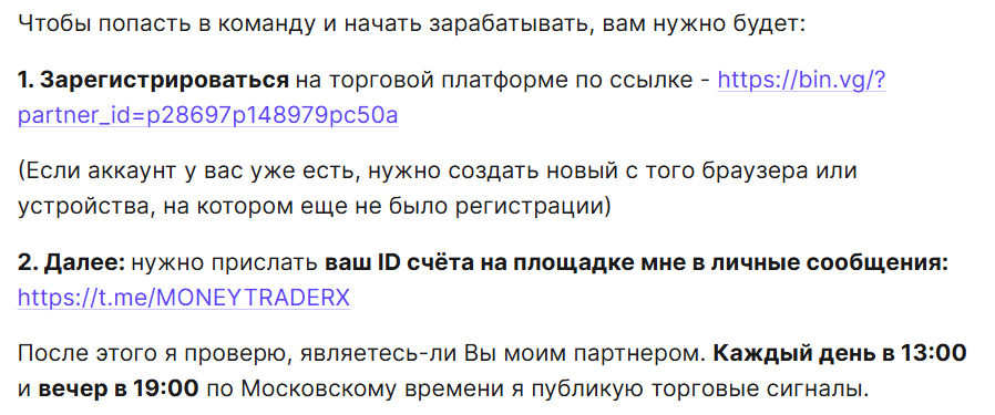 Папа Трейдер