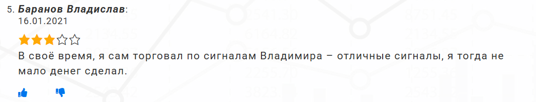 Папа Трейдер