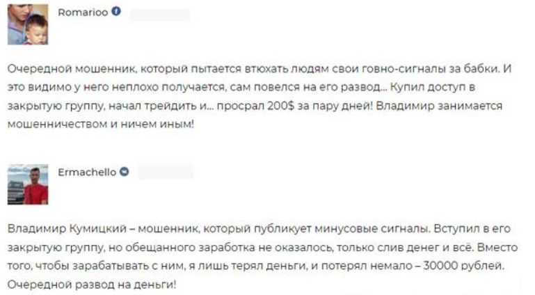 Папа Трейдер