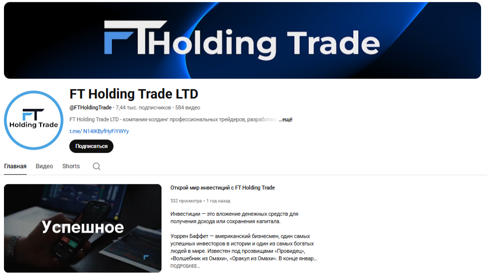Ft Trade