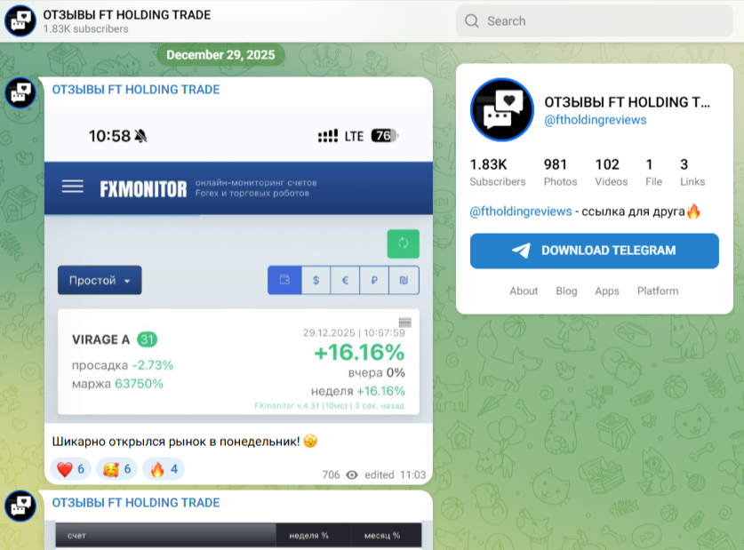 Ft Trade