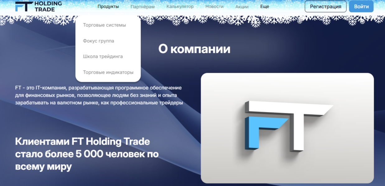 Ft Trade