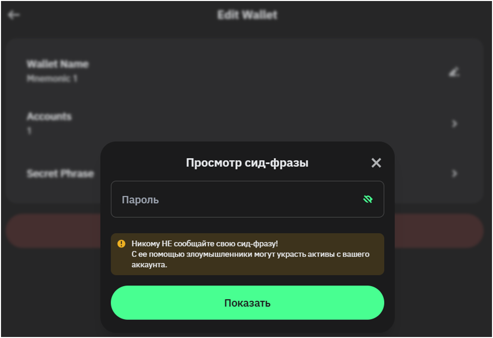 Trust Wallet