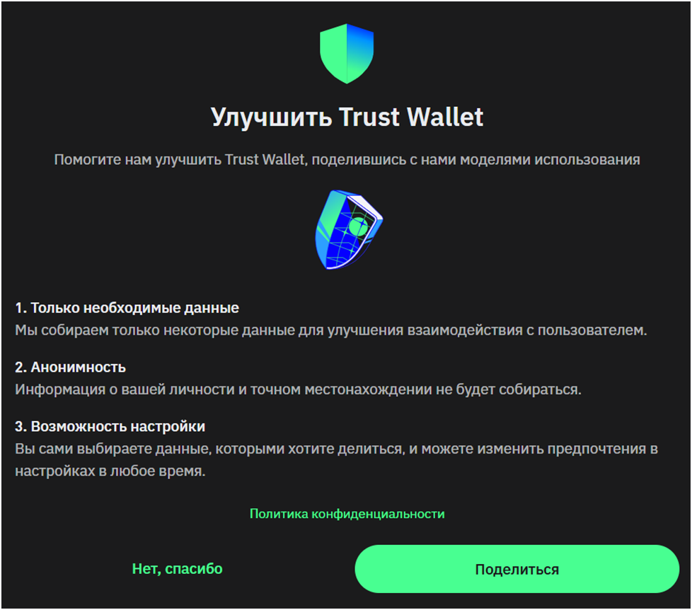 Trust Wallet Trust Wallet