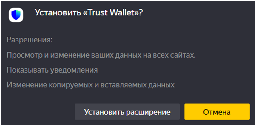 Trust Wallet