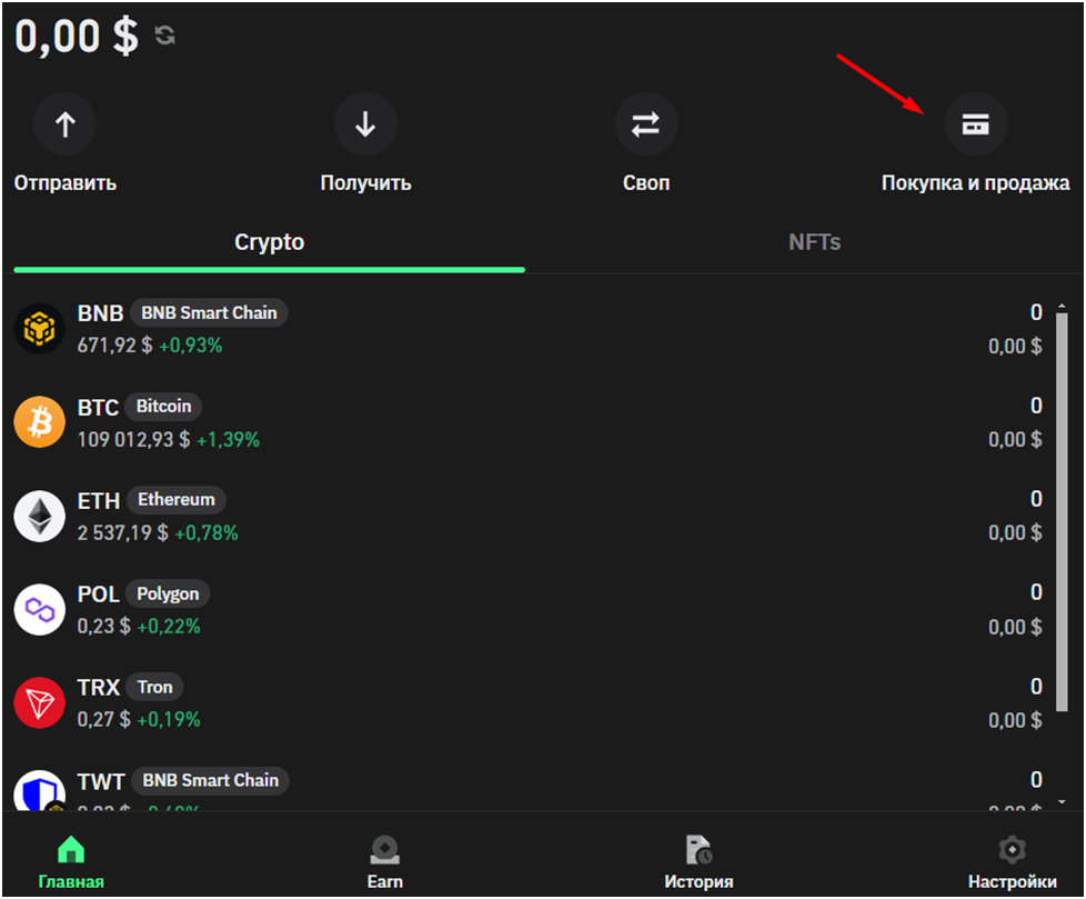 Trust Wallet