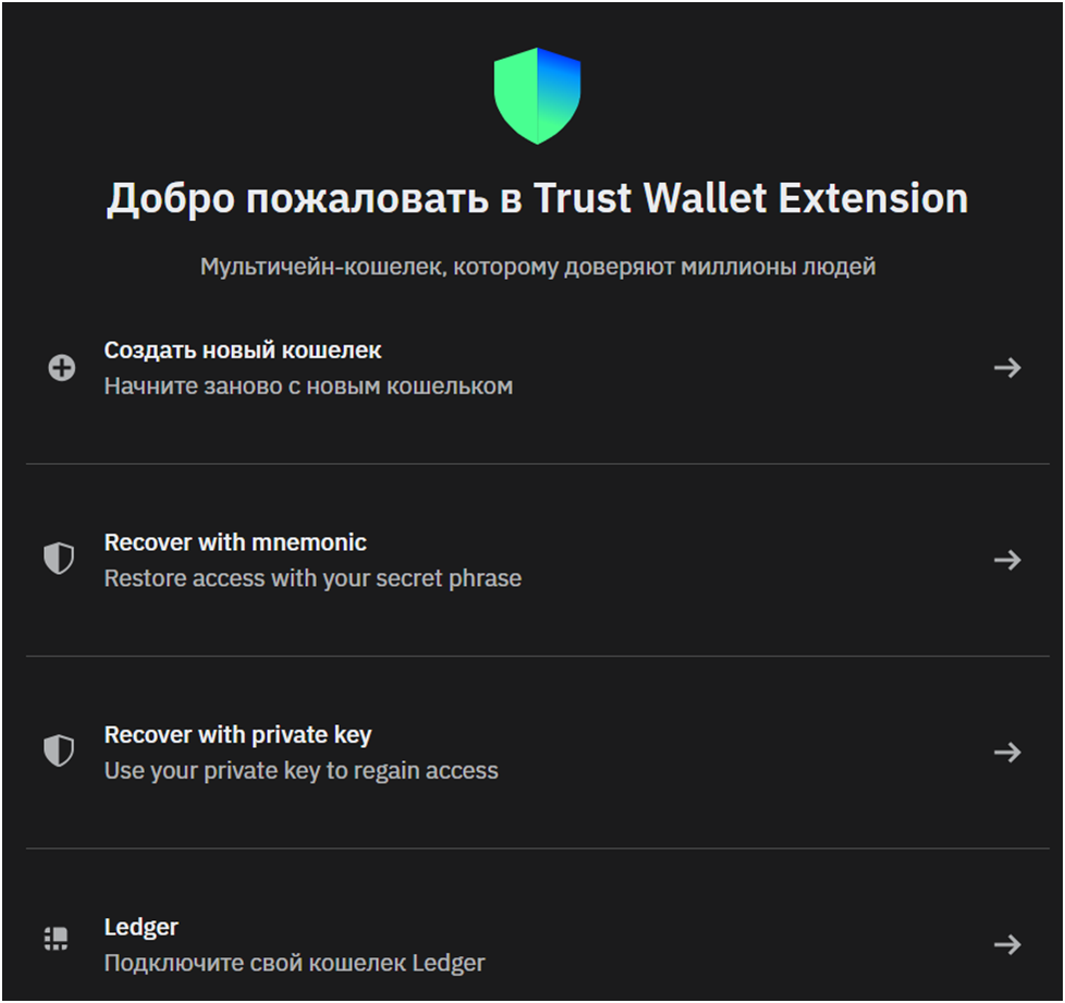 Trust Wallet
