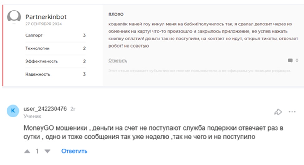 Кошелек Moneygo