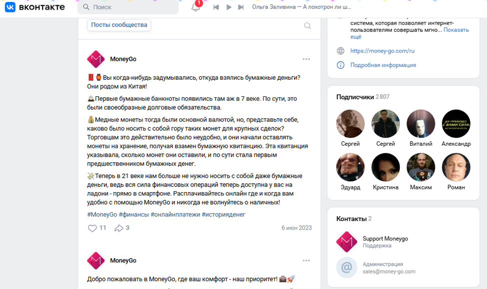 Кошелек Moneygo