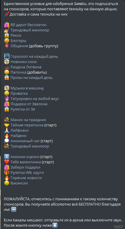 нью техник бот