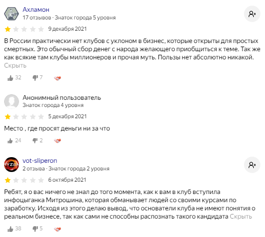 атланты ру