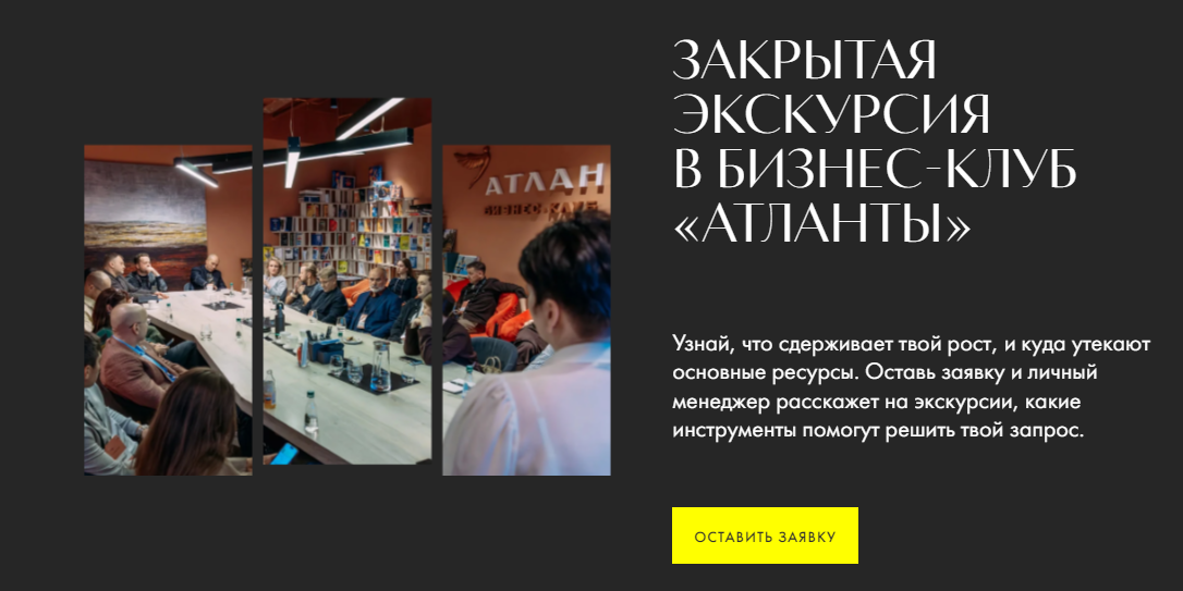 club atlanty ru