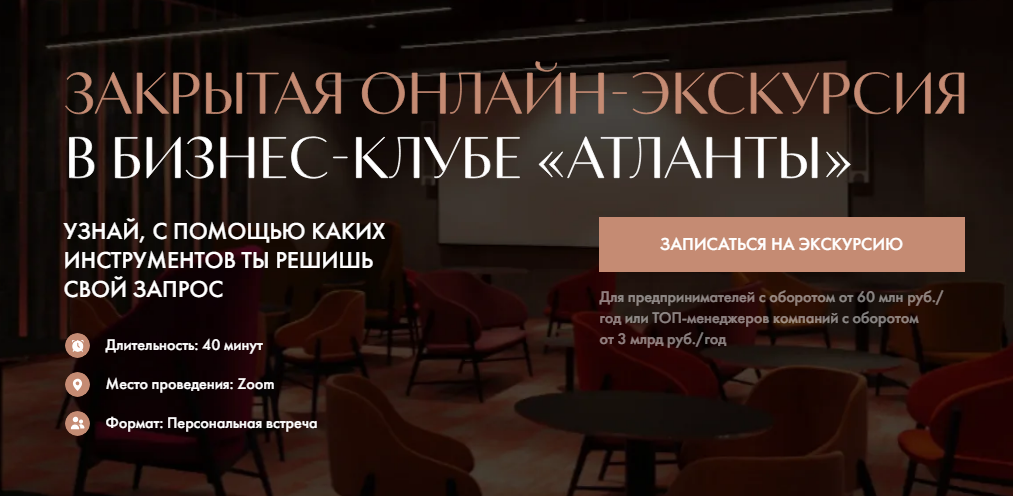 атлант бизнес клуб отзывы