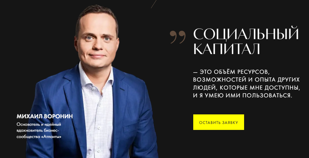 атланты ру