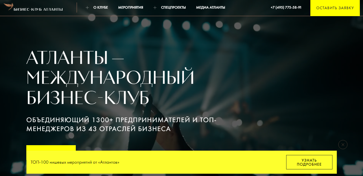 бизнес клуб атланты