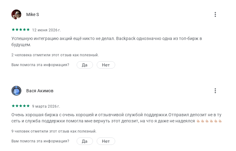 backpack кошелек