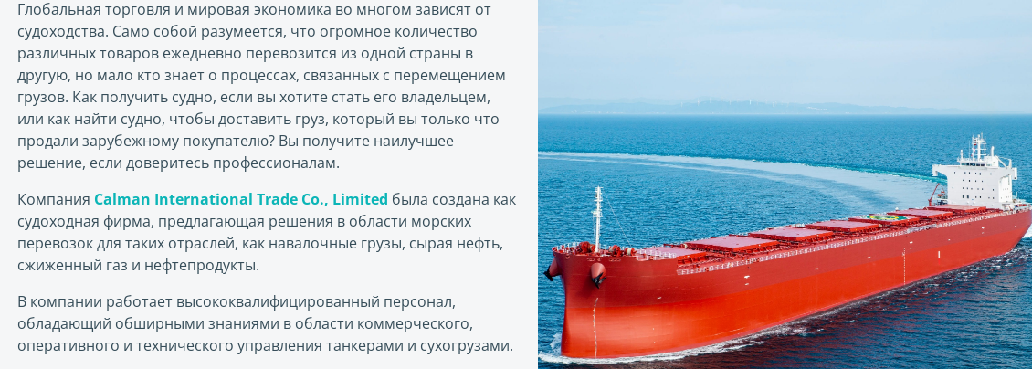 calman international trading