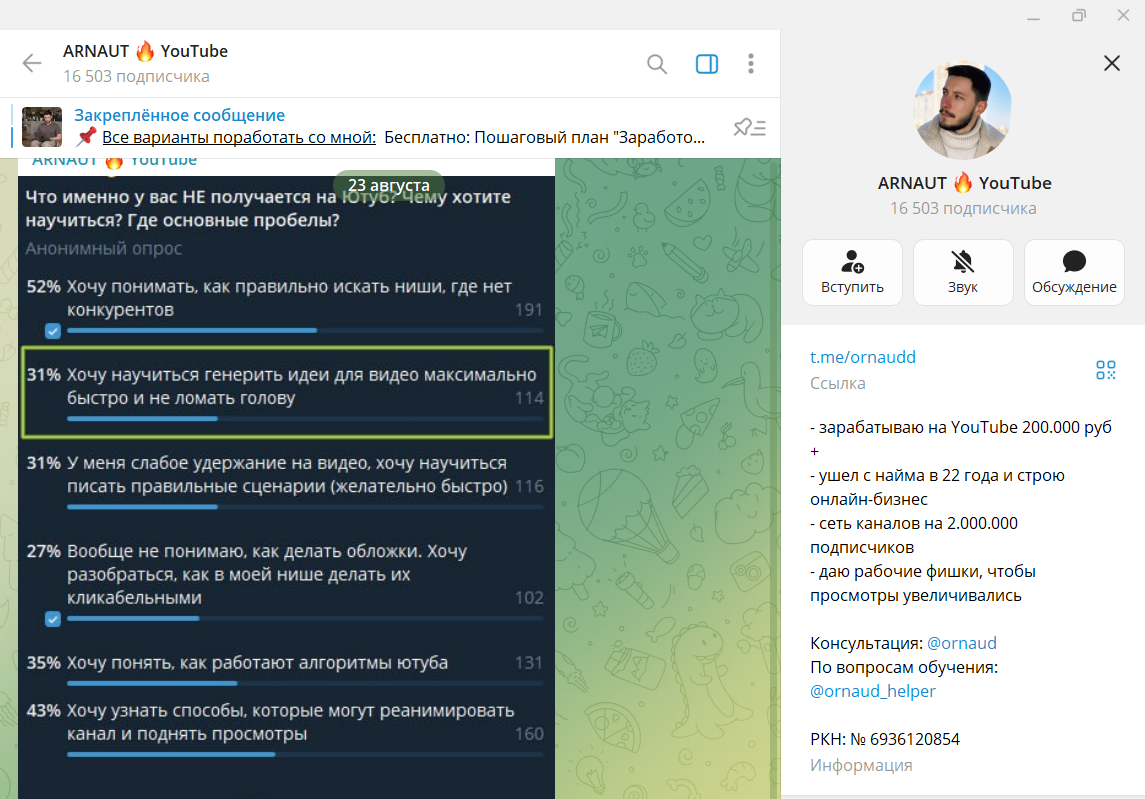 александр арнаут метод арнаута отзывы инфоцыган