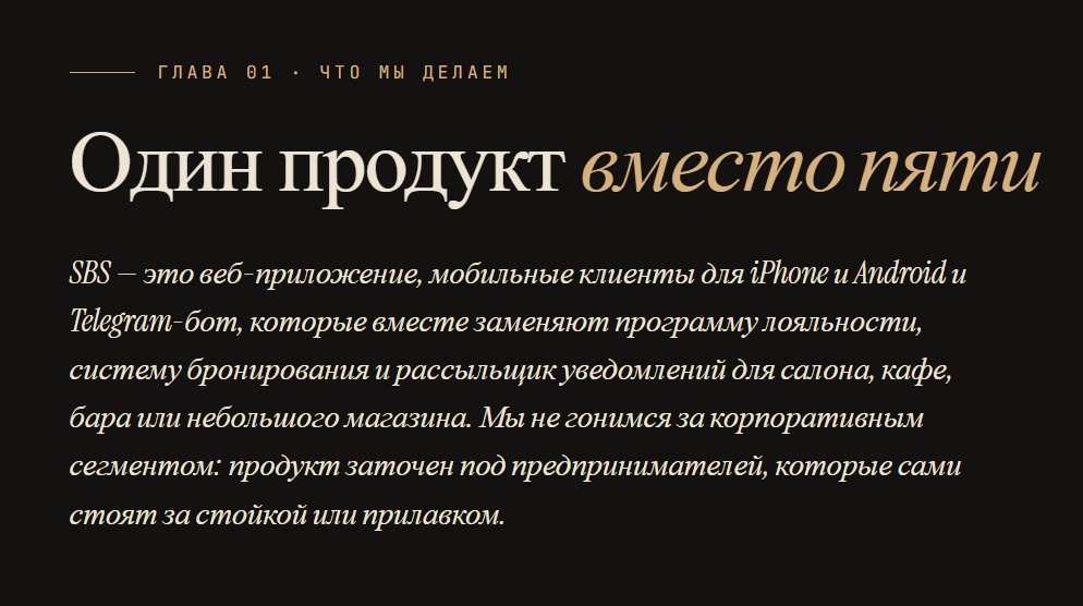 sbs отзывы