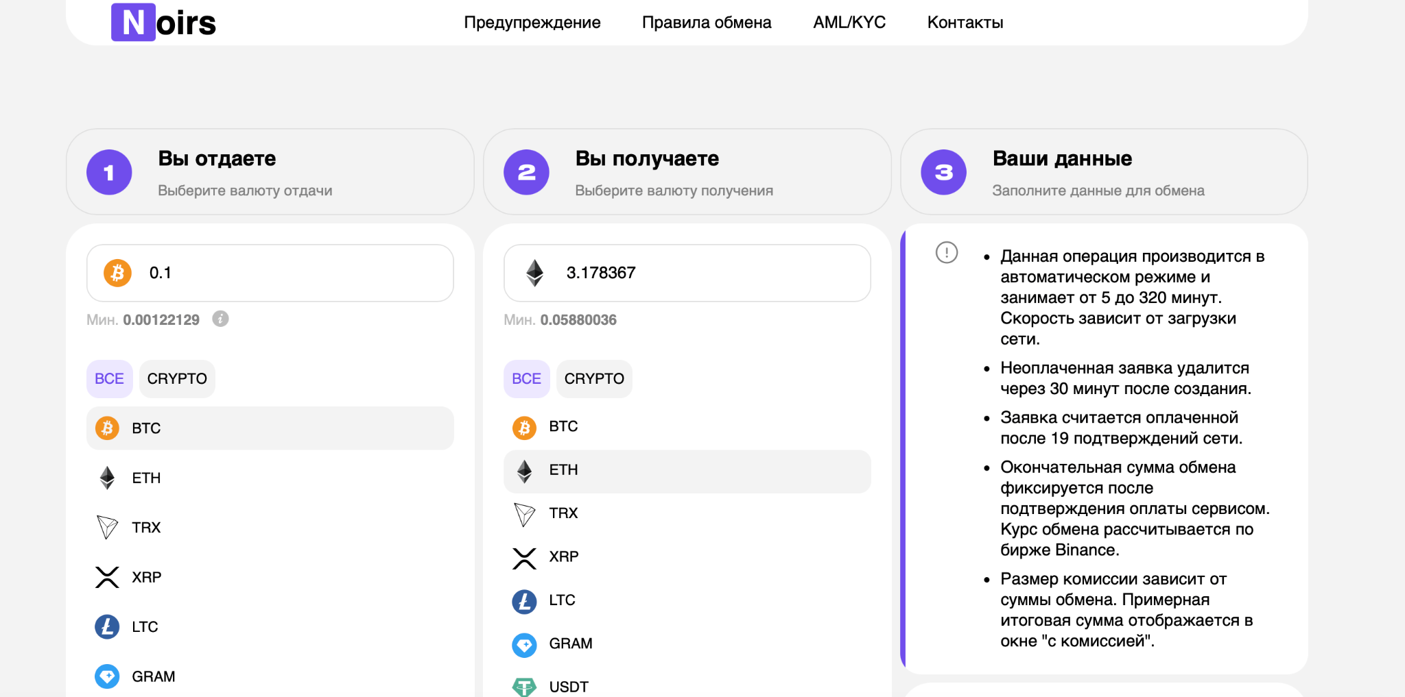 noirs org обменник