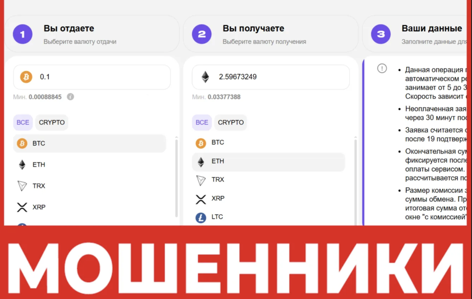 noirs org обмен крипты отзывы