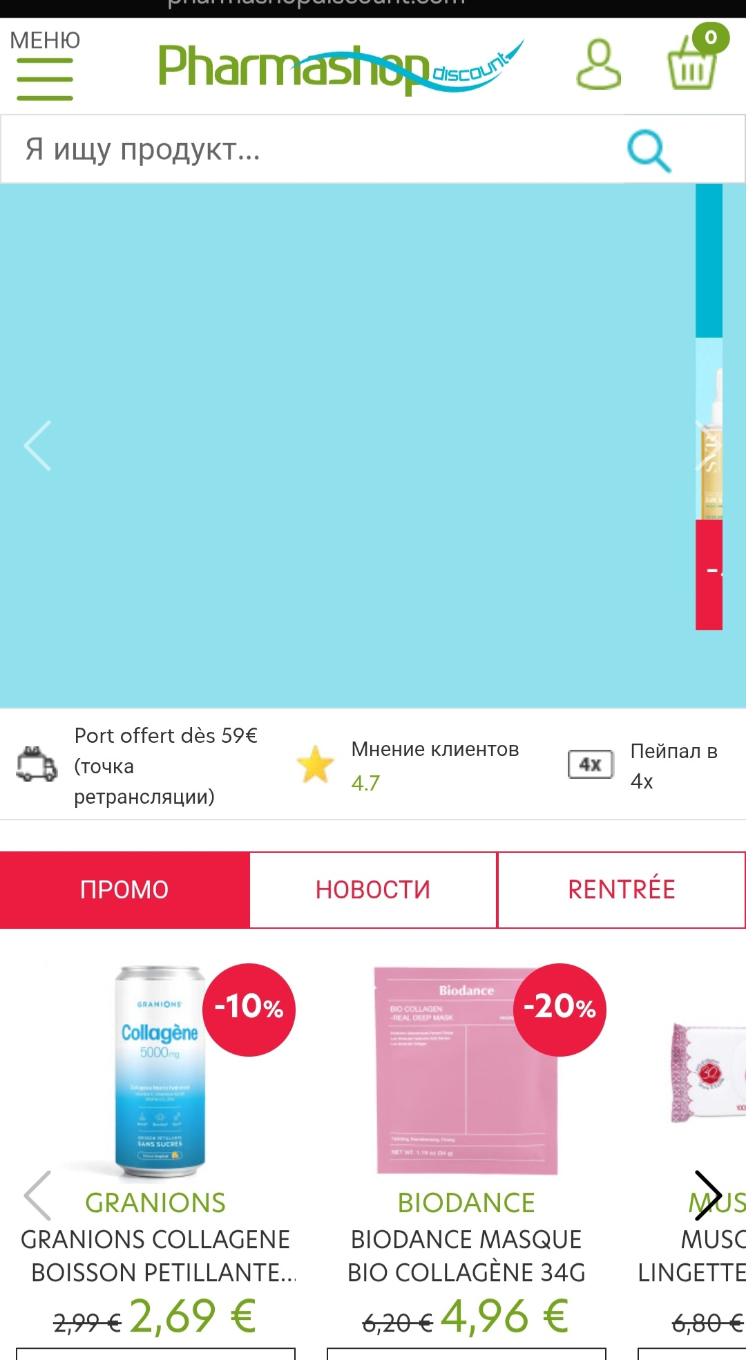 pharma shop