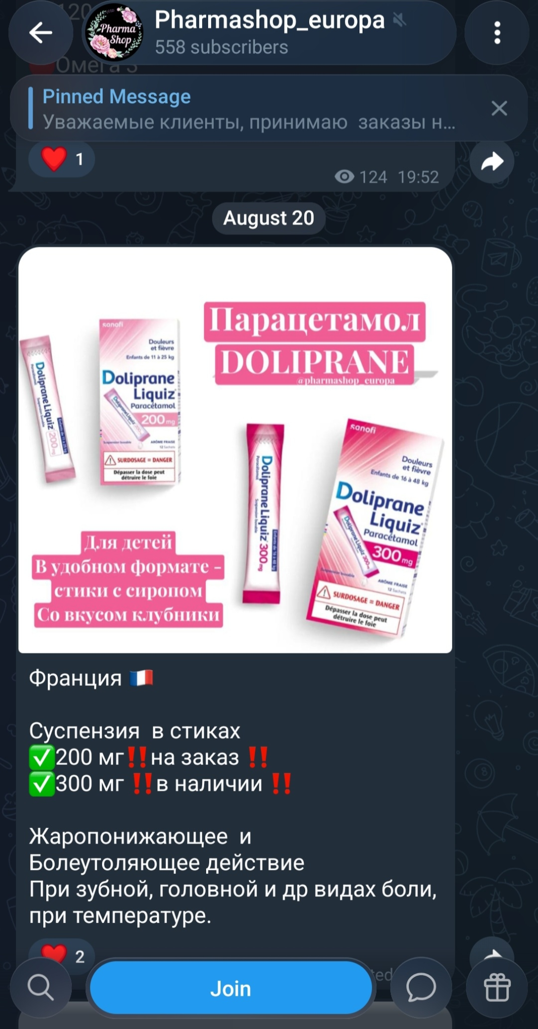 фарма шоп тг