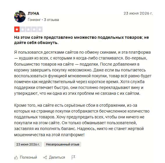 аванмаркет отзывы