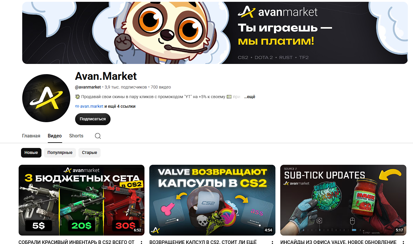 avanmarket отзывы