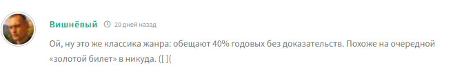 окоем инвестиции отзывы