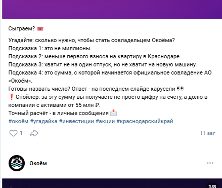 окоем инвестиции