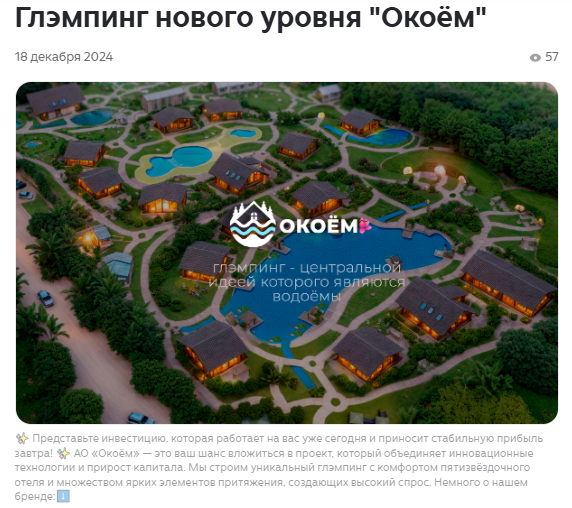 окоем инвестиции отзывы