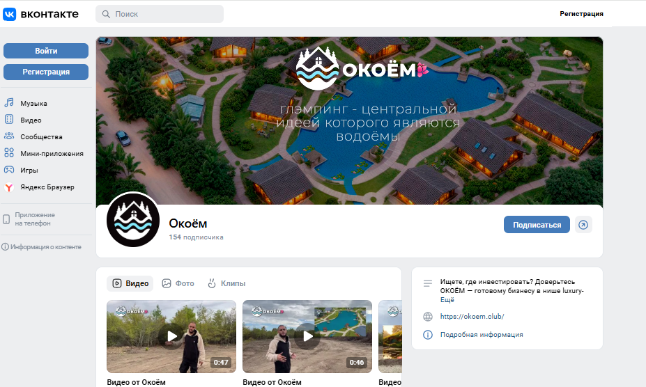 окоем инвестиции отзывы