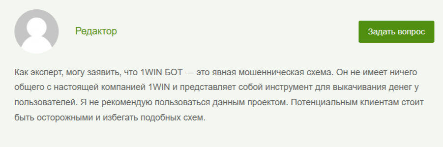 1win Бот 1win Бот