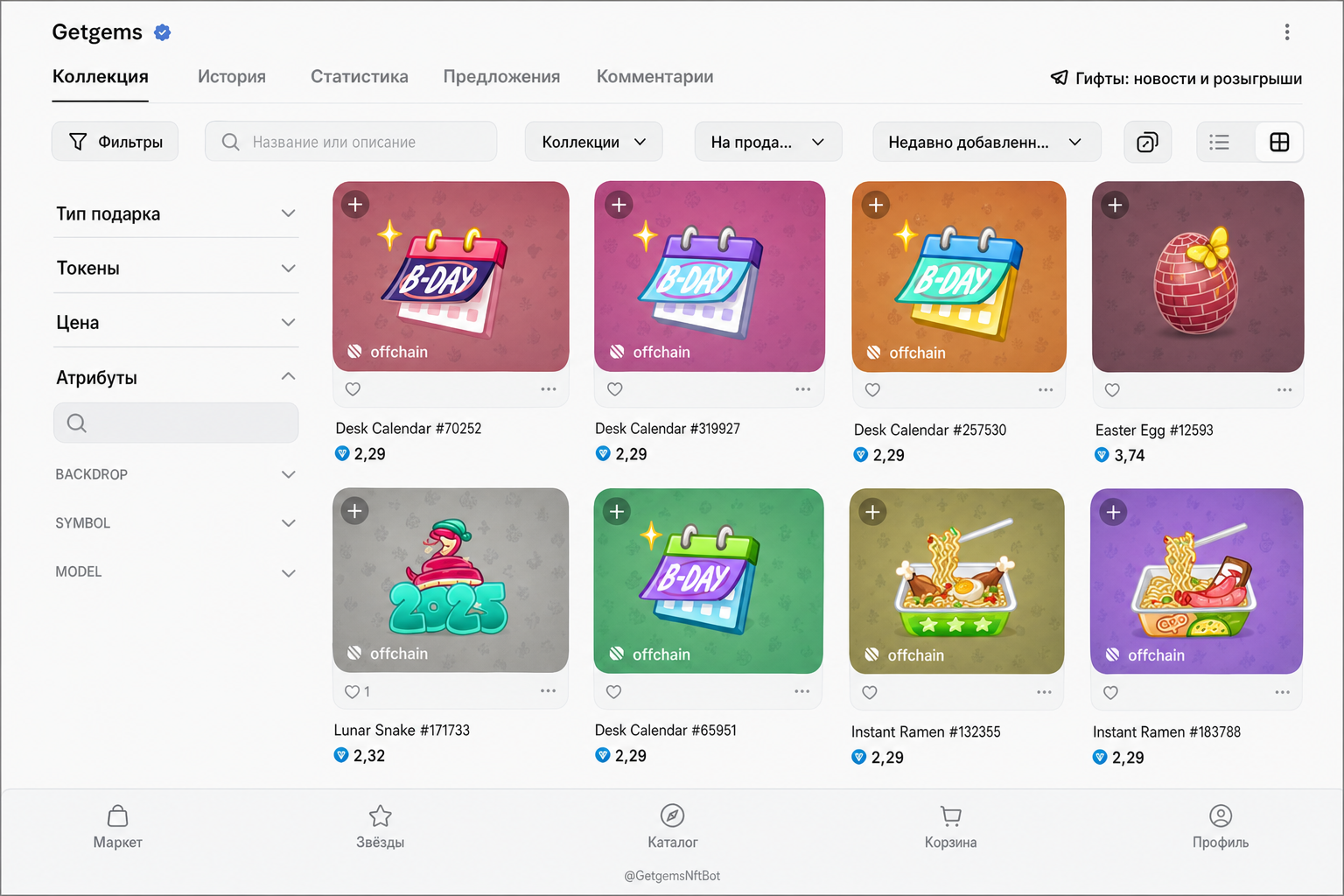 Getgems Bot