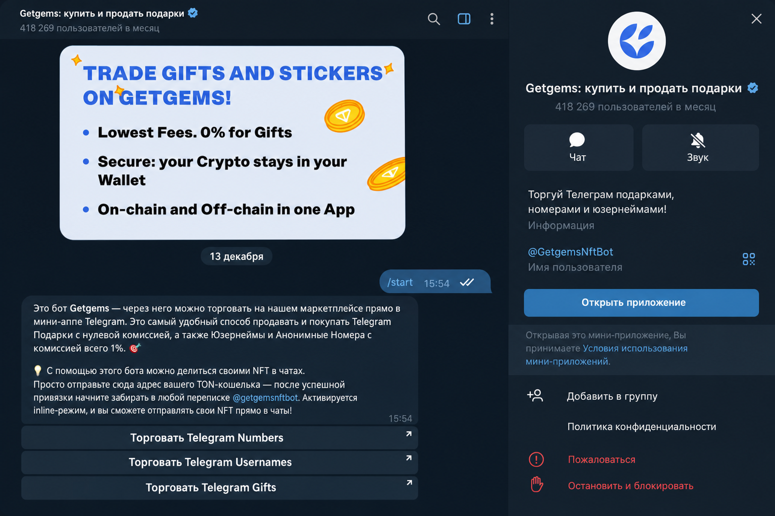 Getgems Bot