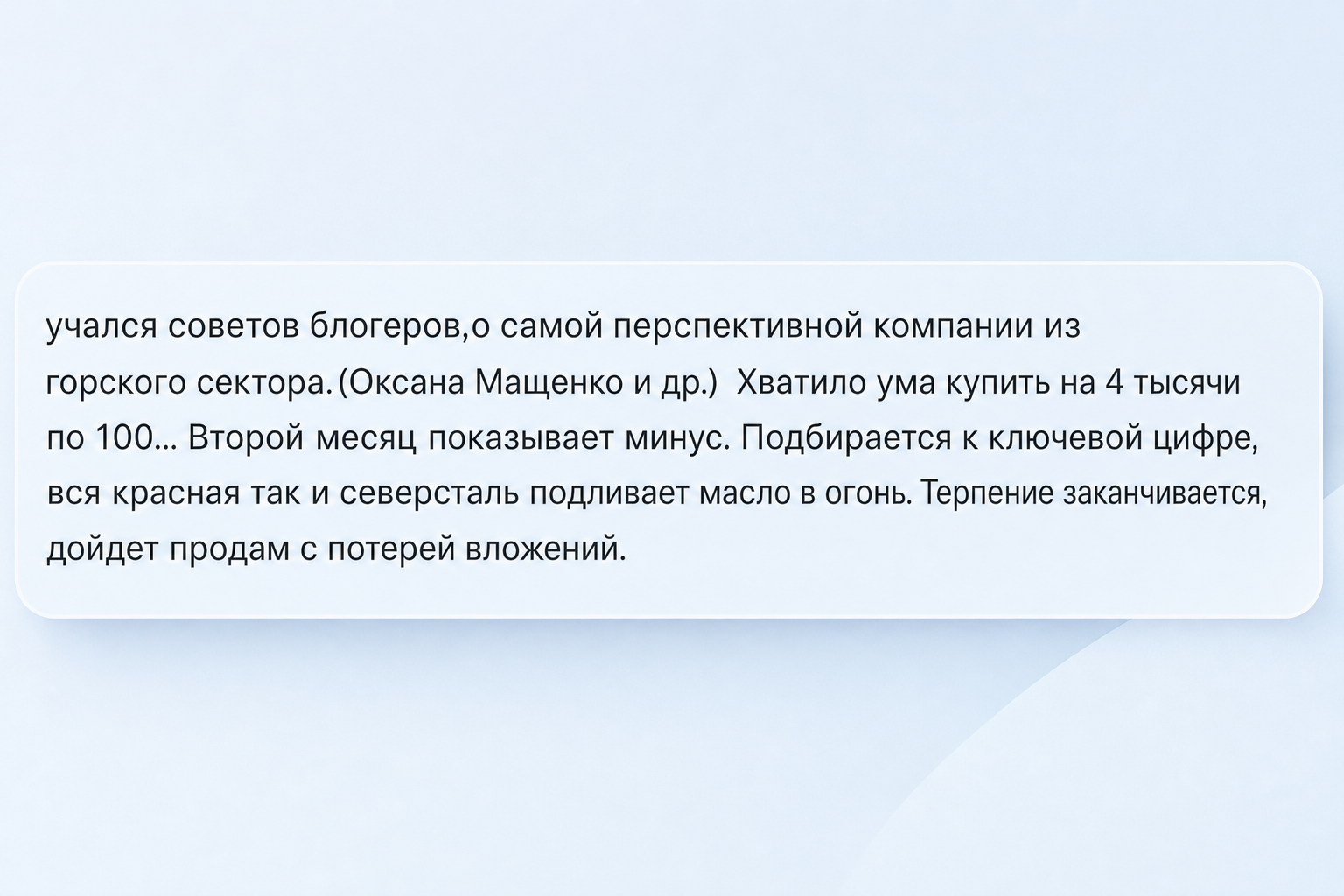 Оксана Мащенко