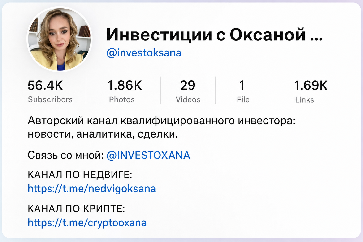 Оксана Мащенко