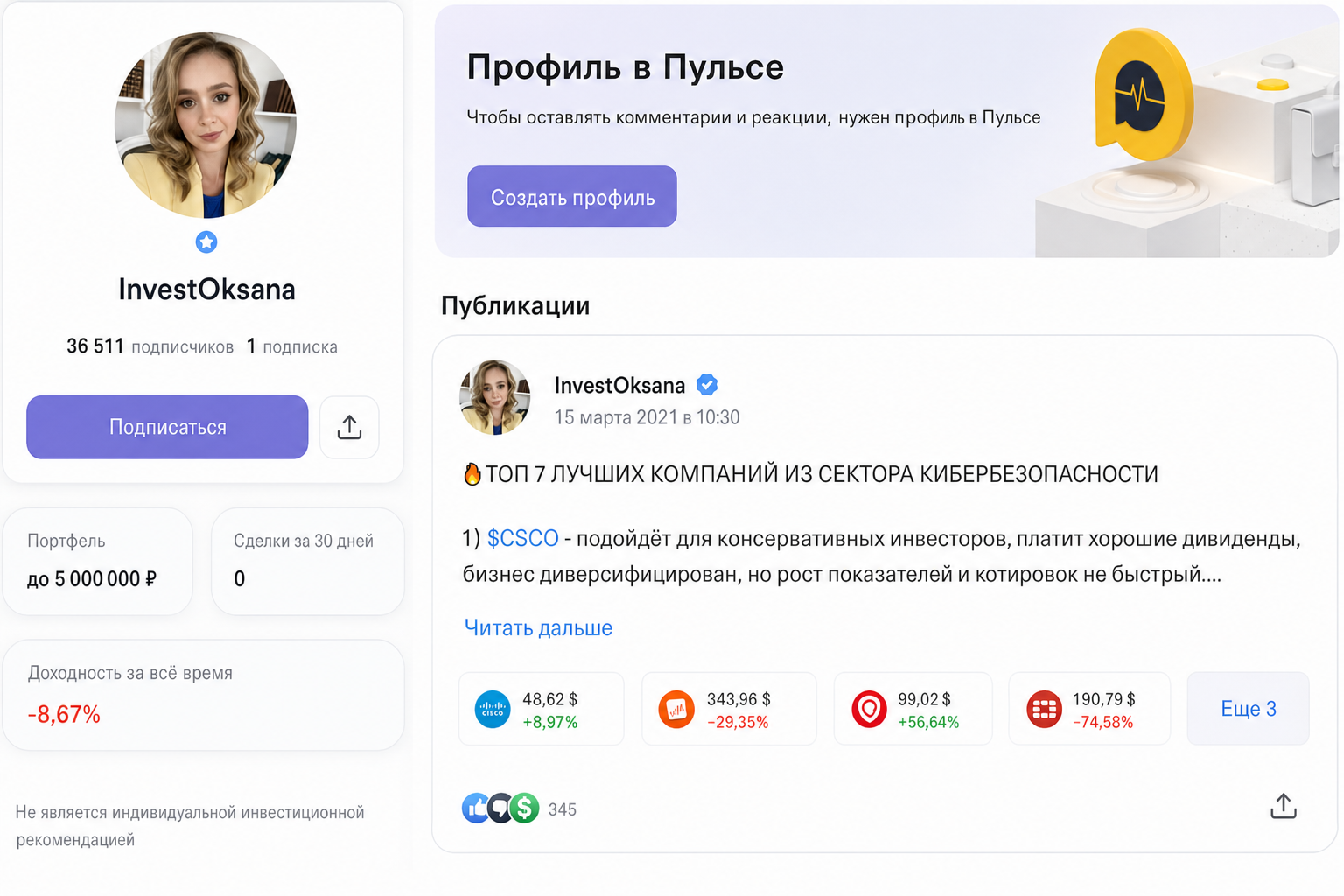 Оксана Мащенко