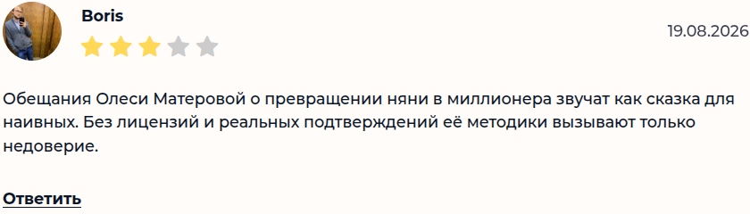 олеся миронова турагентство отзывы обучение