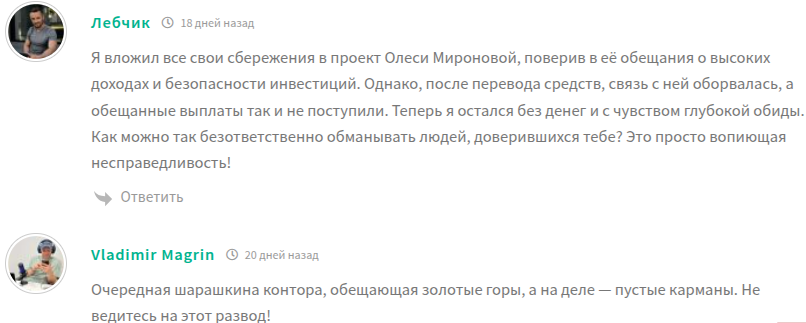 олеся миронова обучение
